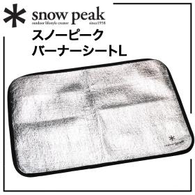  snow peak スノーピーク バーナー用断熱シート バーナーシートL GP-006R 使い勝手の良い大判サイズ/難燃/断熱/遮熱シート(その他)｜売買されたオークション情報、yahooの商品情報をアーカイブ公 その他