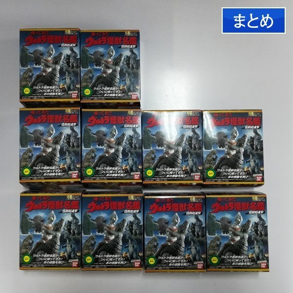 バンダイ 帰ってきたウルトラ怪獣名鑑/怪獣チャンネル編 サータン 宇宙