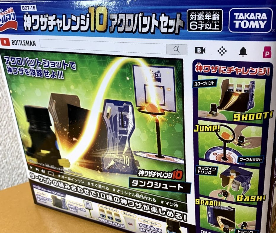キャップ革命 ボトルマン Bot 16 神ワザチャレンジ10 アクロバットセット Gw2 おもちゃ ゲーム 売買されたオークション情報 Yahooの商品情報をアーカイブ公開 オークファン Aucfan Com キャップ革命 ボトルマン Bot 16 神ワザチャレンジ10 アクロバットセット Gw2 おもちゃ ゲーム 売買されたオークション情報 Yahooの商品情報をアーカイブ公開 オークファン Aucfan Com
