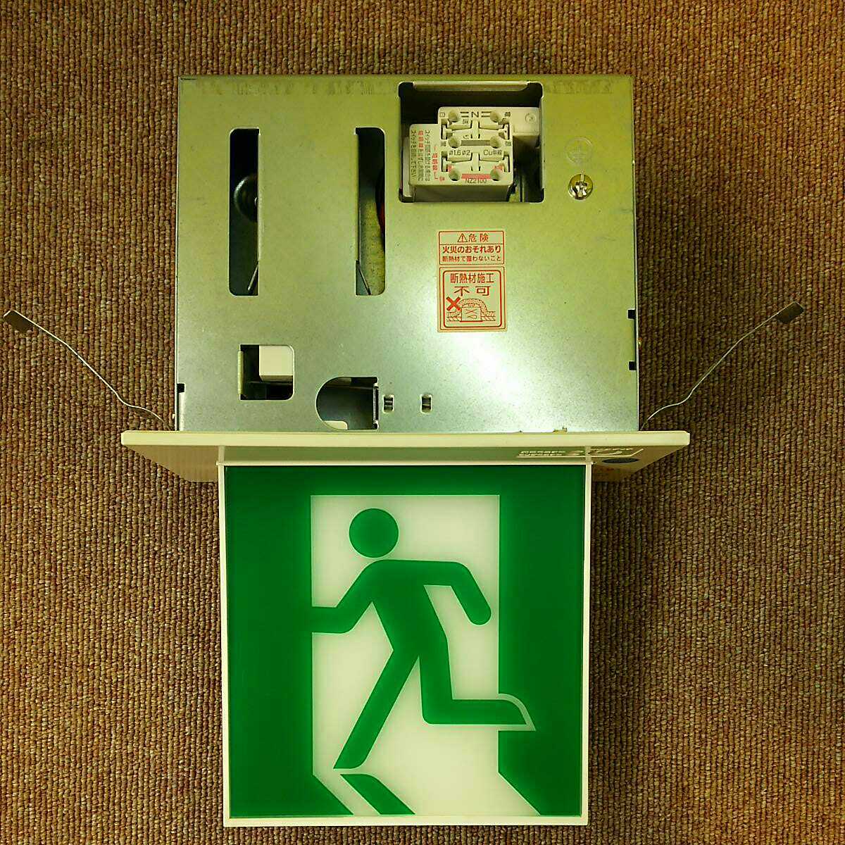 昭和レトロ 松下製 非常誘導灯 ジャンク(その他)｜売買された