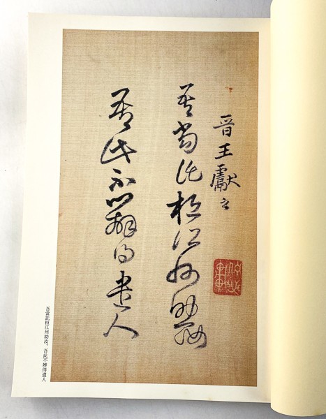 王鐸瓊蕊廬帖　書道 書籍　王鐸 本 王鐸瓊蕊廬帖 書道 書籍 王鐸