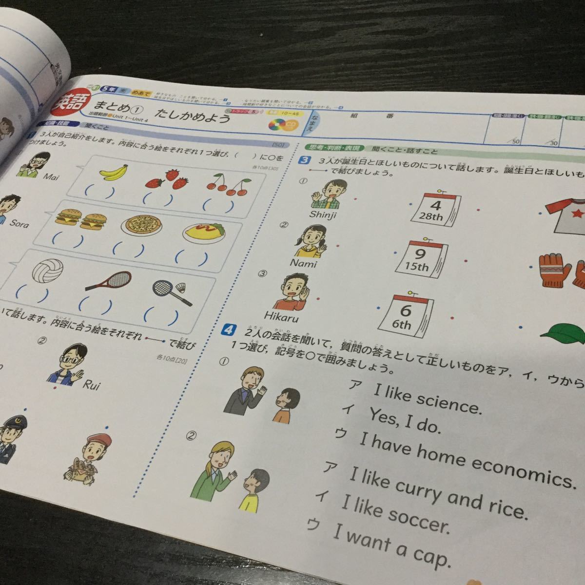 Cド93 英語A 5年生 光文書院 学習 ドリル 問題集 国語 算数 漢字 理科