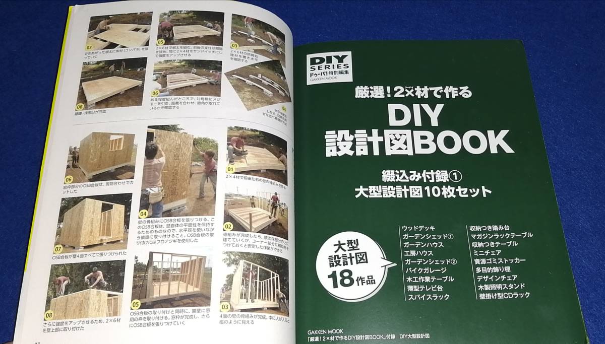 Diyシリーズ 2x材 作る Diy設計図book 設計図付き 14年 学研ムック 21r05ap インテリア 家づくり 売買されたオークション情報 Yahooの商品情報をアーカイブ公開 オークファン Aucfan Com Diyシリーズ 2x材 作る Diy設計図book 設計図付き 14年 学研ムック 21r05ap インテリア 家づくり 売買されたオークション情報 Yahooの商品情報をアーカイブ公開 オークファン Aucfan Com