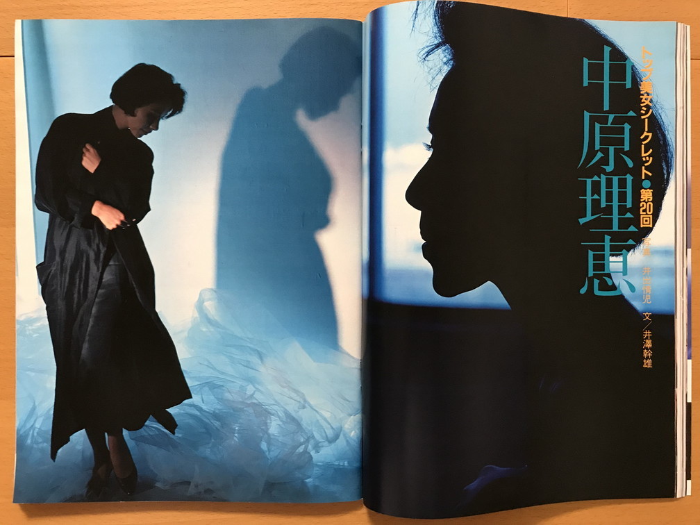 ペントハウス 1985 11 梶原茂 篠原勝之 沢口靖子 結城貢 雁屋哲 星野仙一 藤真利子 中原理恵 戸川京子 赤坂麗 田口寛子 アン ルイス アイドル 芸能人 売買されたオークション情報 Yahooの商品情報をアーカイブ公開 オークファン Aucfan Com