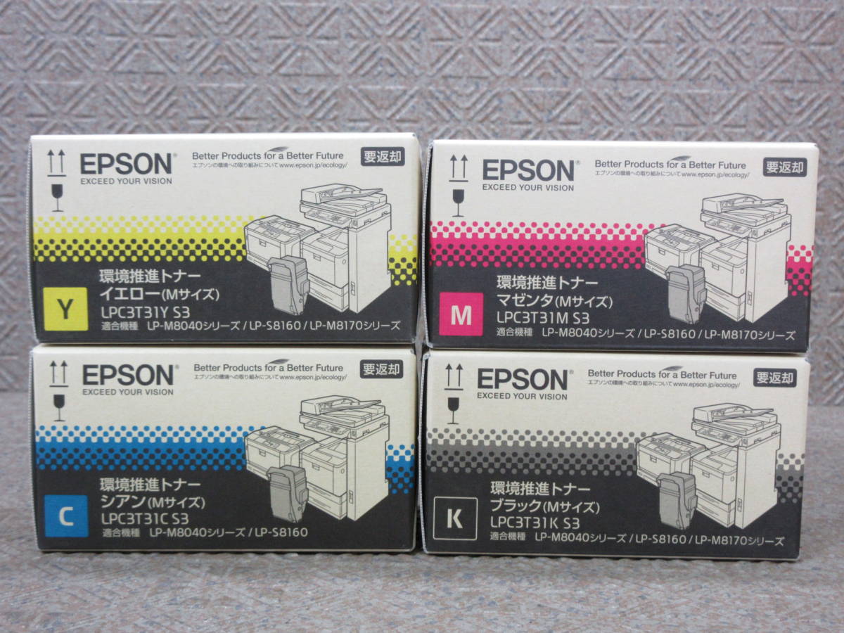EPSON LPC3T31KPV 2本入り 4色セット(ジャンク) EPSON LPC3T31KPV 2本