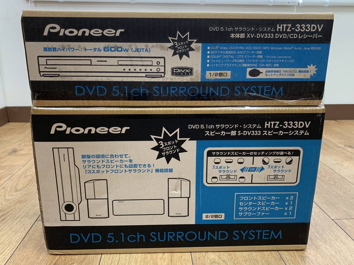 品質保証，SALE Pioneer パイオニア DVD 5.1chサラウンドシステム HTZ-333DV 2005年製(DVDコンポ)｜売買されたオークション情報、yahooの商品情報をアーカイブ公開 - オークファン DVDコンポ