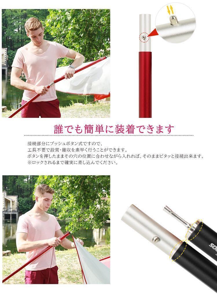 タープポール Soomloom正規品 テント アルミニウム合金 直径28mm ポール 頑丈 収納袋付き_3