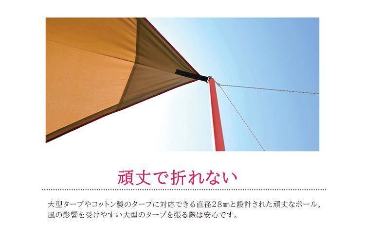 タープポール Soomloom正規品 テント アルミニウム合金 直径28mm ポール 頑丈 収納袋付き_5