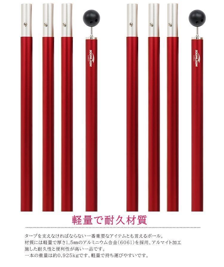 タープポール Soomloom正規品 テント アルミニウム合金 直径28mm ポール 頑丈 収納袋付き_6