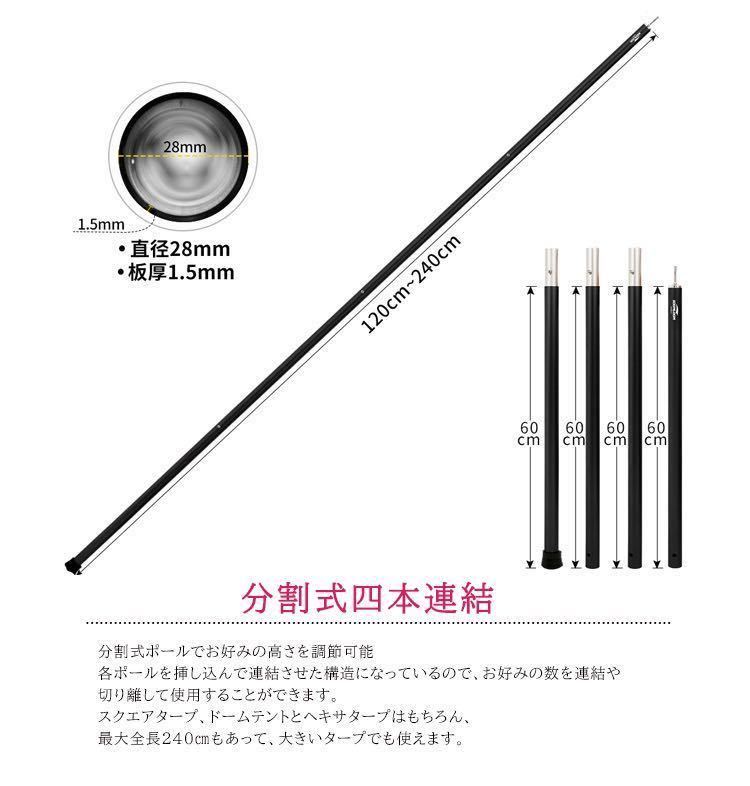 タープポール Soomloom正規品 テント アルミニウム合金 直径28mm ポール 頑丈 収納袋付き_8