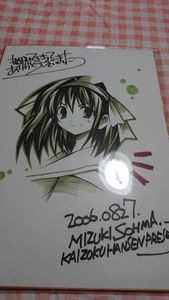 直筆イラスト色紙のYahoo!オークション(旧ヤフオク!)の相場・価格を
