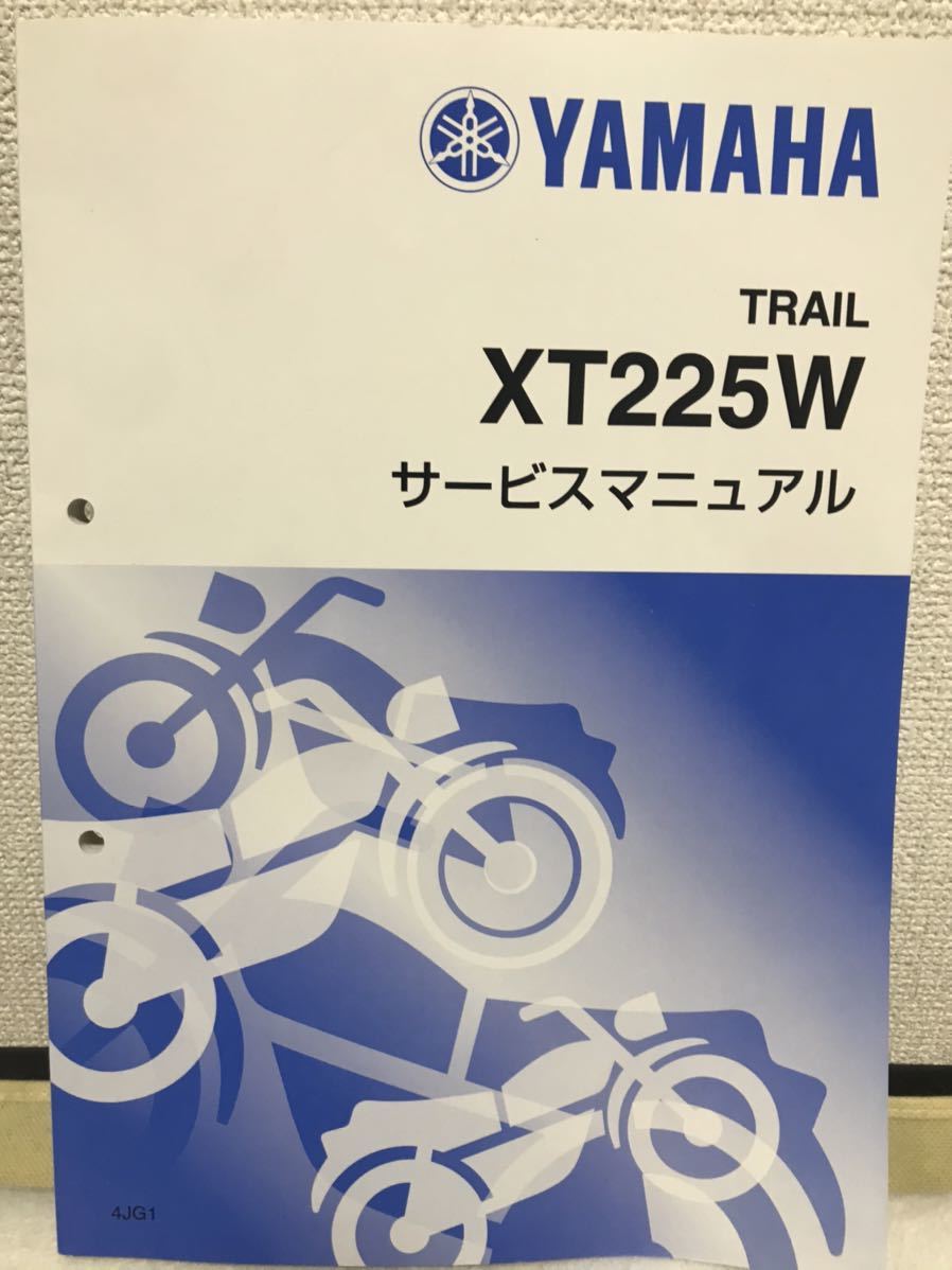 セロー XT225W サービスマニュアル YAMAHA ヤマハ XT225W サービス