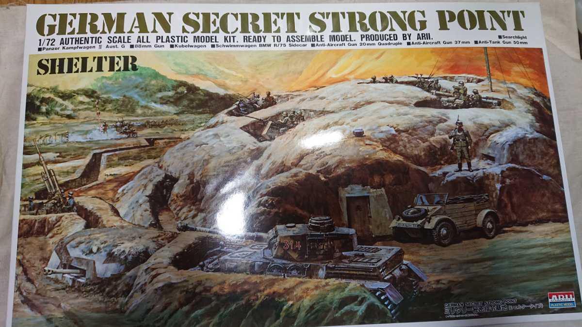 希少未使用品 アリイ 1/72 ミリタリー秘密指令基地 シェルタータイプ 1⁄72 アリイ ミリタリー秘密指令基地 Yahoo!オークション ドイツ軍