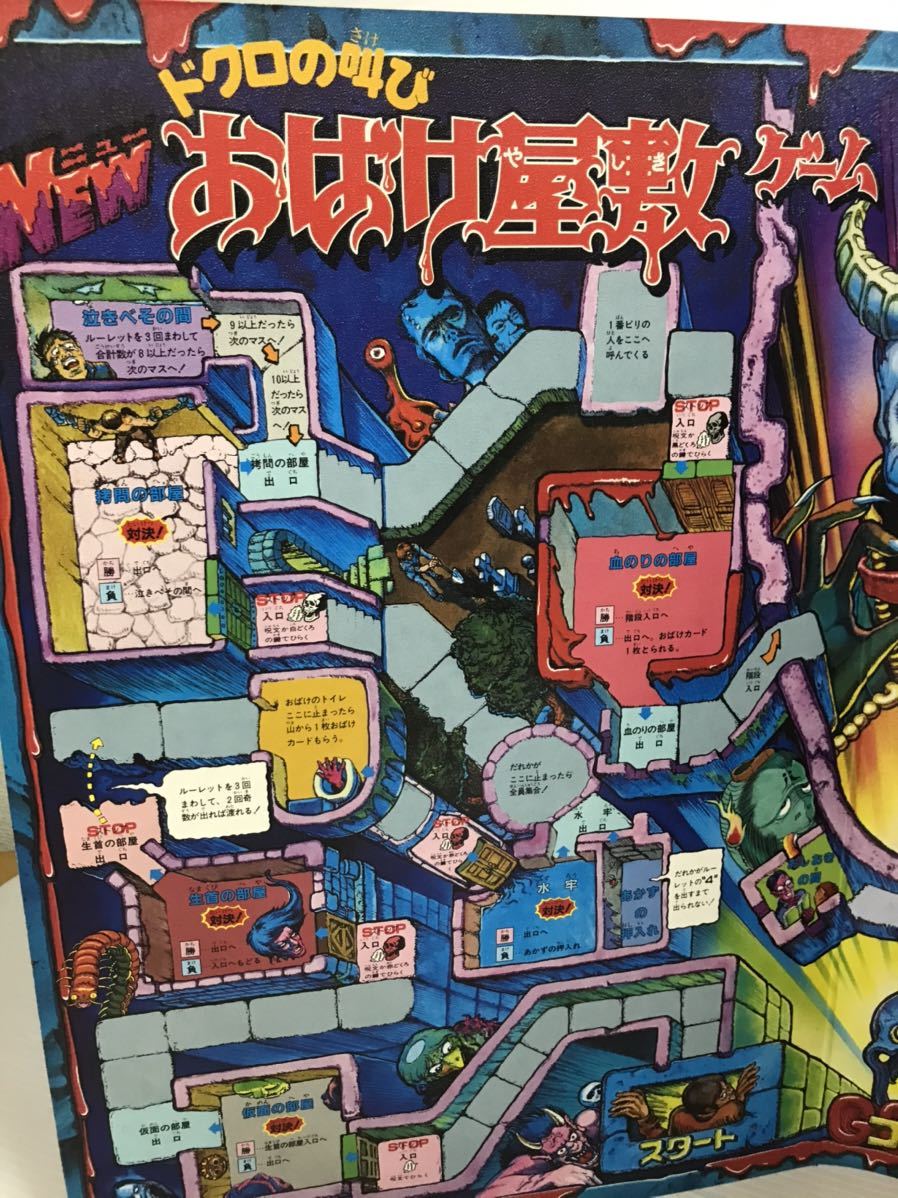 K506 16 Bandai バンダイ ドクロの叫び New おばけ屋敷ゲーム ボードゲーム ジョイファミリー 当時物 説明書 箱付き 品 ボードゲーム 売買されたオークション情報 Yahooの商品情報をアーカイブ公開 オークファン Aucfan Com