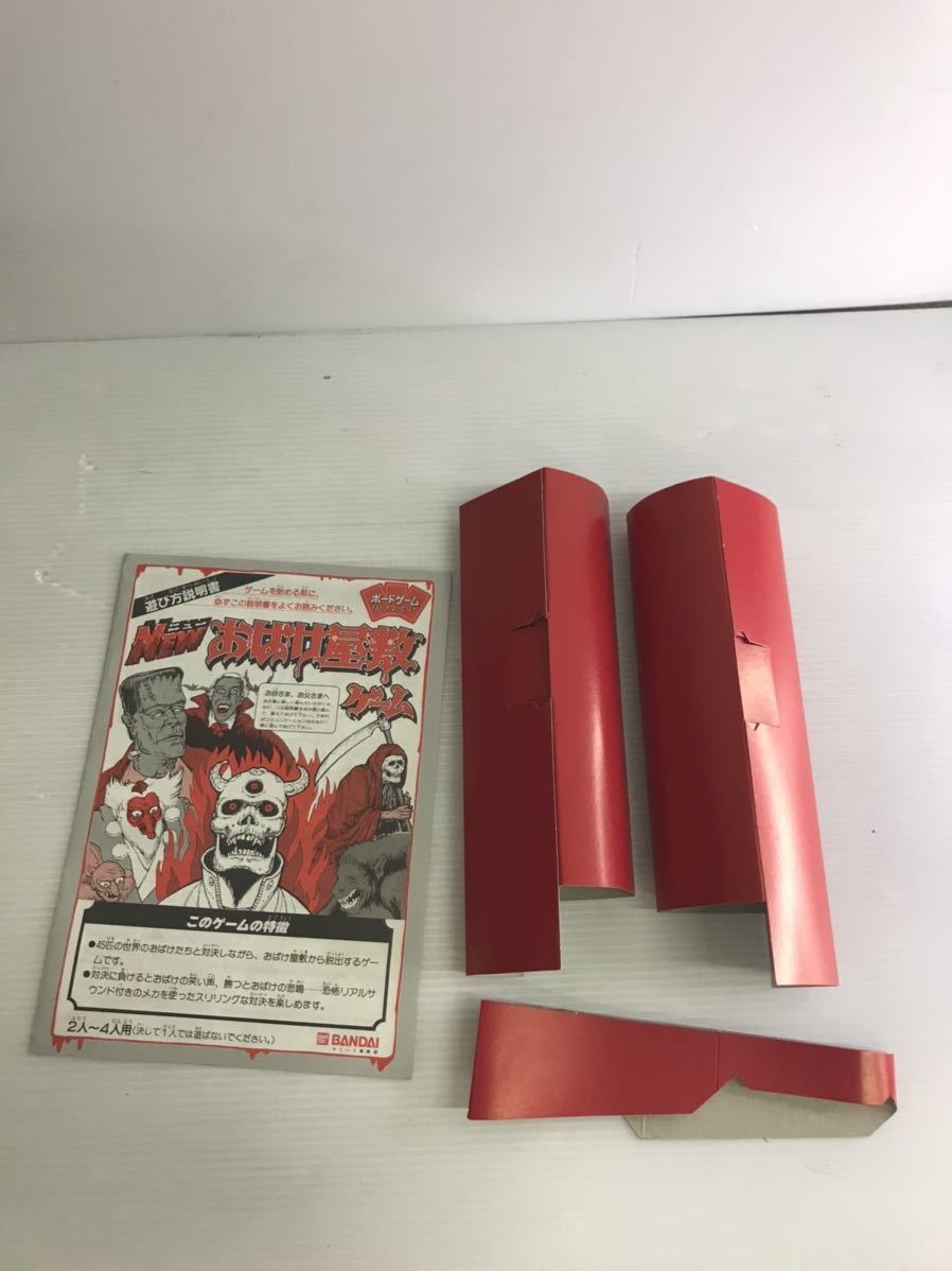 K506 16 Bandai バンダイ ドクロの叫び New おばけ屋敷ゲーム ボードゲーム ジョイファミリー 当時物 説明書 箱付き 品 ボードゲーム 売買されたオークション情報 Yahooの商品情報をアーカイブ公開 オークファン Aucfan Com