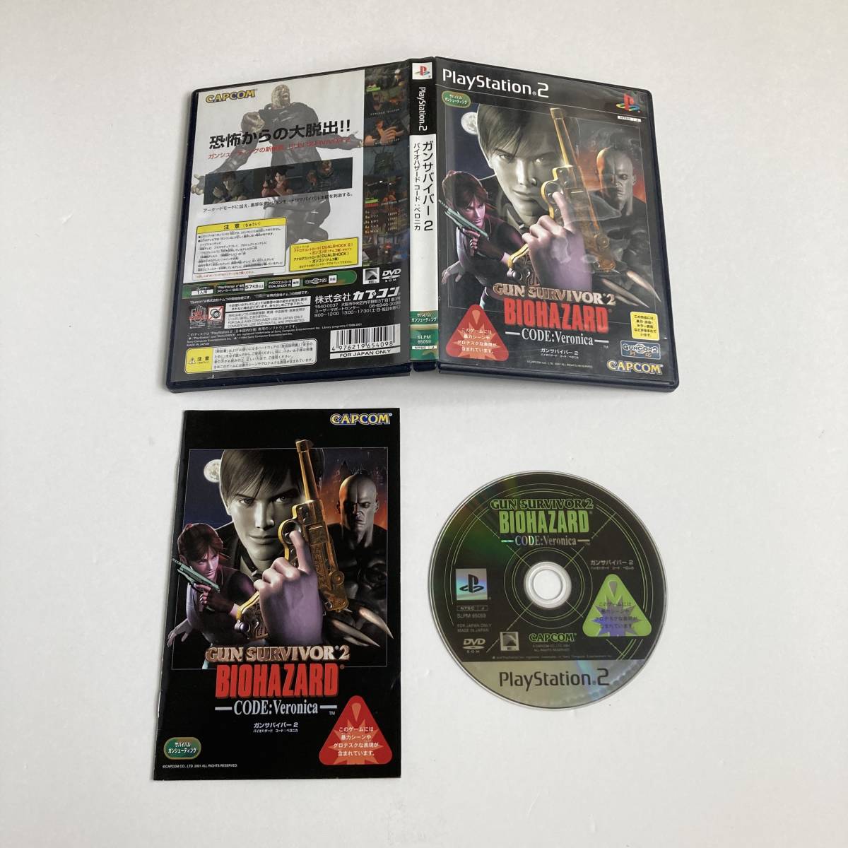 Ps2 ガンサバイバー 2 3 4 3本セット バイオハザード Lot 3 Gun Survivor 2 3 4 Resident Evil Dino Crisis Ps2 Playstation 2 Japan アクション 売買されたオークション情報 Yahooの商品情報をアーカイブ公開 オークファン Aucfan Com