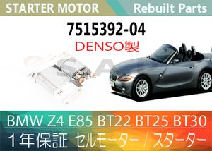 2004241・BMW Z4 E85 2.5I BT25 256S 右ハンドル車 【Rメンバー】 メンバー (85897393) 検査済み 33306777725