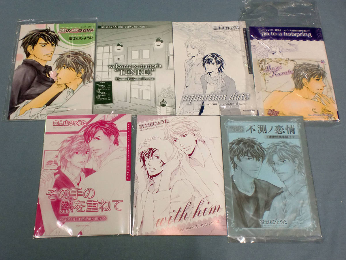 B 富士山ひょうた 小冊子 7点セット その手の熱を重ねて 他 1 B18 ボーイズラブ 売買されたオークション情報 Yahooの商品情報をアーカイブ公開 オークファン Aucfan Com B 富士山ひょうた 小冊子 7点セット その手の熱を重ねて 他 1 B18 ボーイズラブ 売買されたオークション情報 Yahooの商品情報をアーカイブ公開 オークファン Aucfan Com