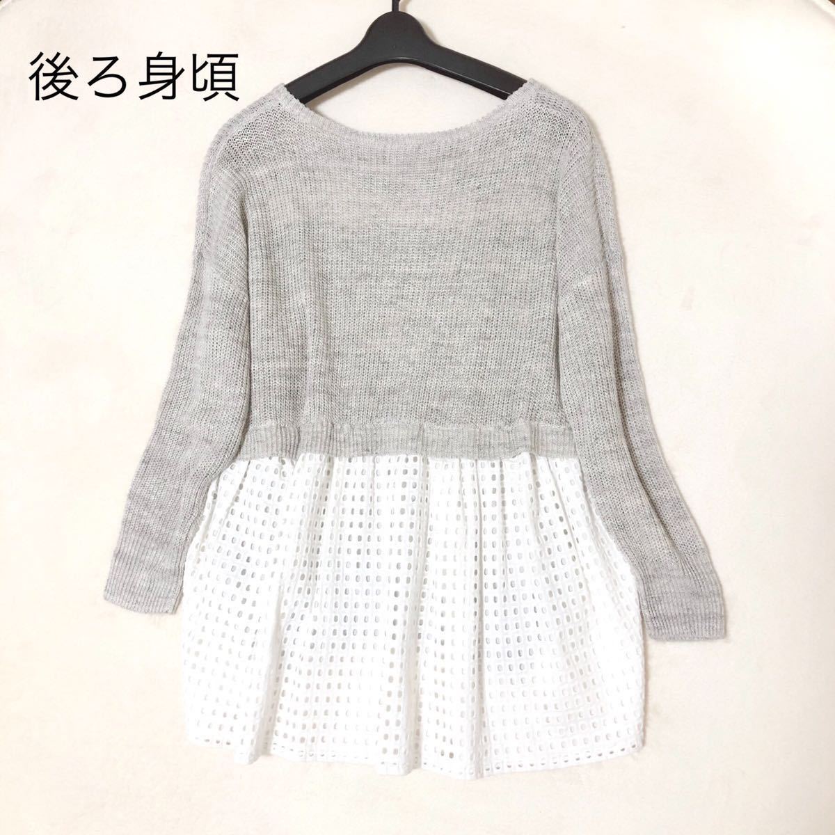 新品 ダーマコレクション DAMA collection リネン100% レース ニット 
