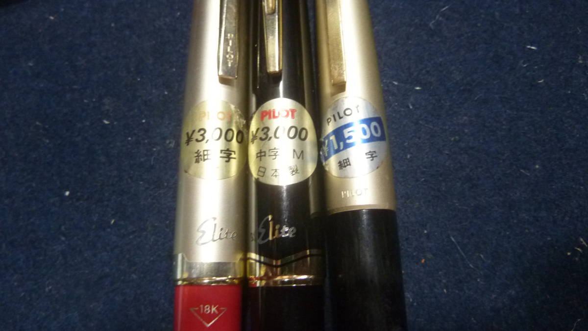 PILOT エリート パイロット Elite 14K 万年筆 70s （細字） | 02530