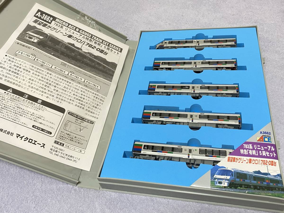 MICRO ACE A3662 783系 リニューアル特急「有明」 5両セット マイクロ