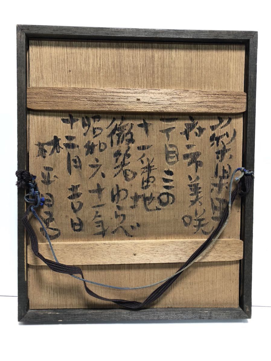 林正日呂版画、直筆画 林正日呂版画、直筆画 林正日呂作、微笑仏、裏彩色