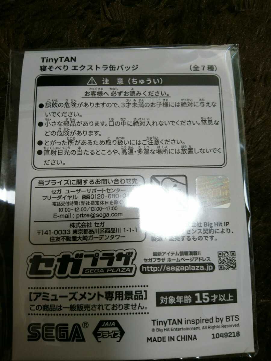 【BTS】★ TinyTAN ★ 寝そべりエクストラ缶バッジ ★ 防弾少年団 ★ SUGA ★②_2