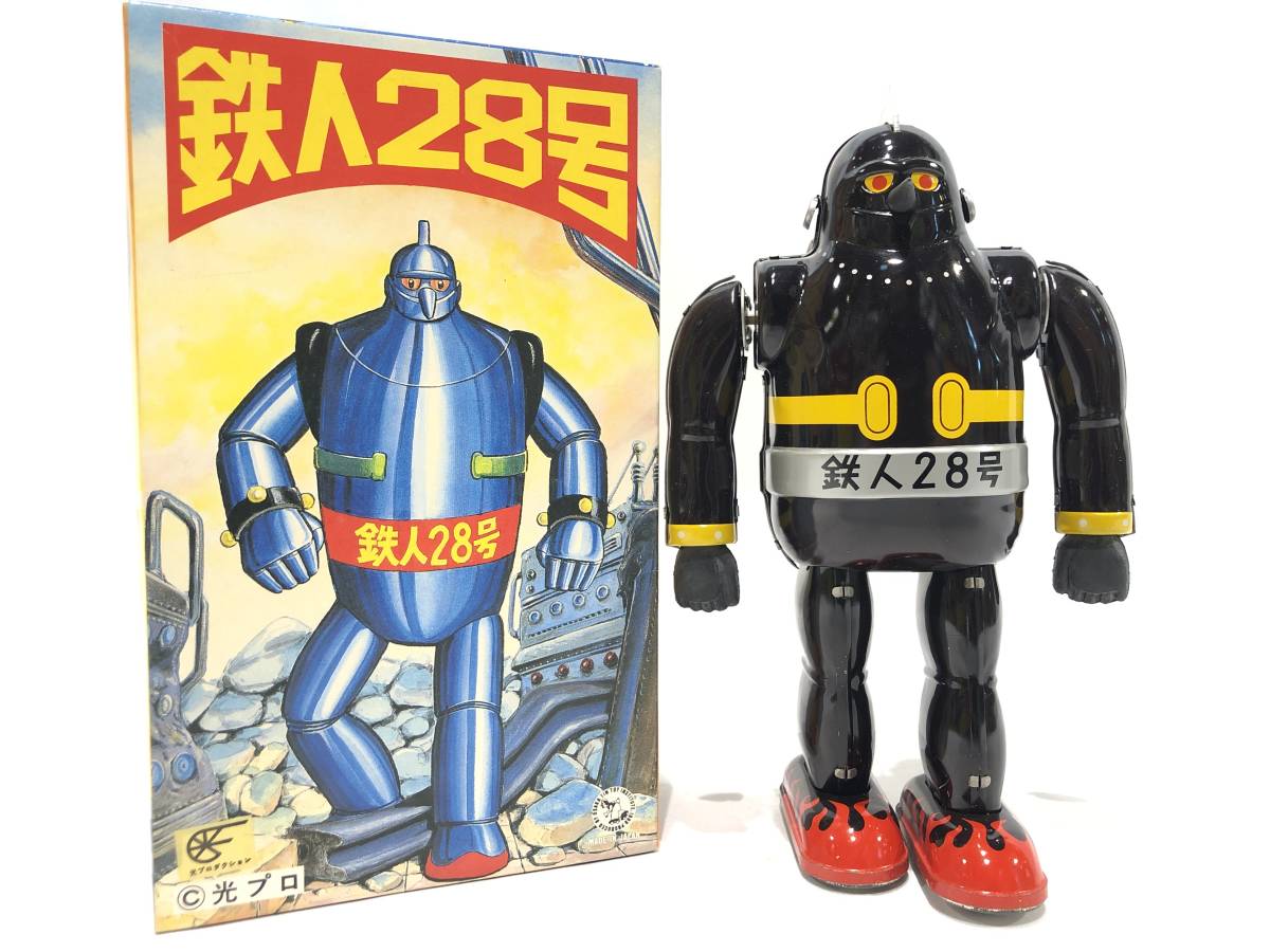 大阪ブリキ玩具 鉄人28号 ブラウン色(炎足)