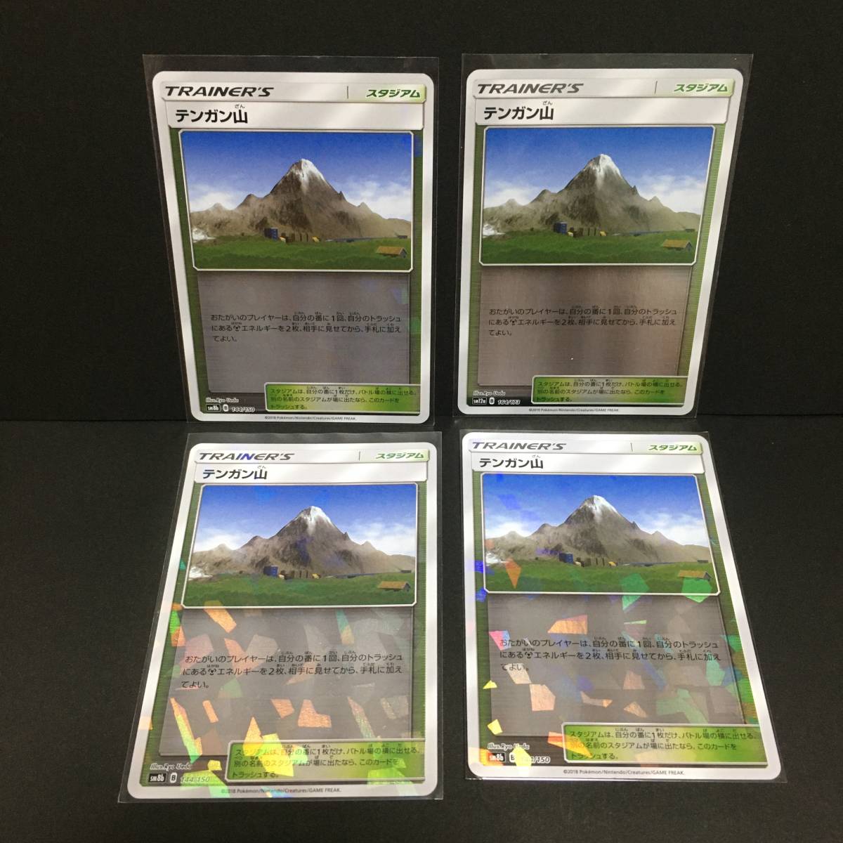 テンガン山 ミラー 4枚セット Sm8b Sm12a ポケモンカード ポケカ スタジアム ポケモンカードゲーム 売買されたオークション情報 Yahooの商品情報をアーカイブ公開 オークファン Aucfan Com