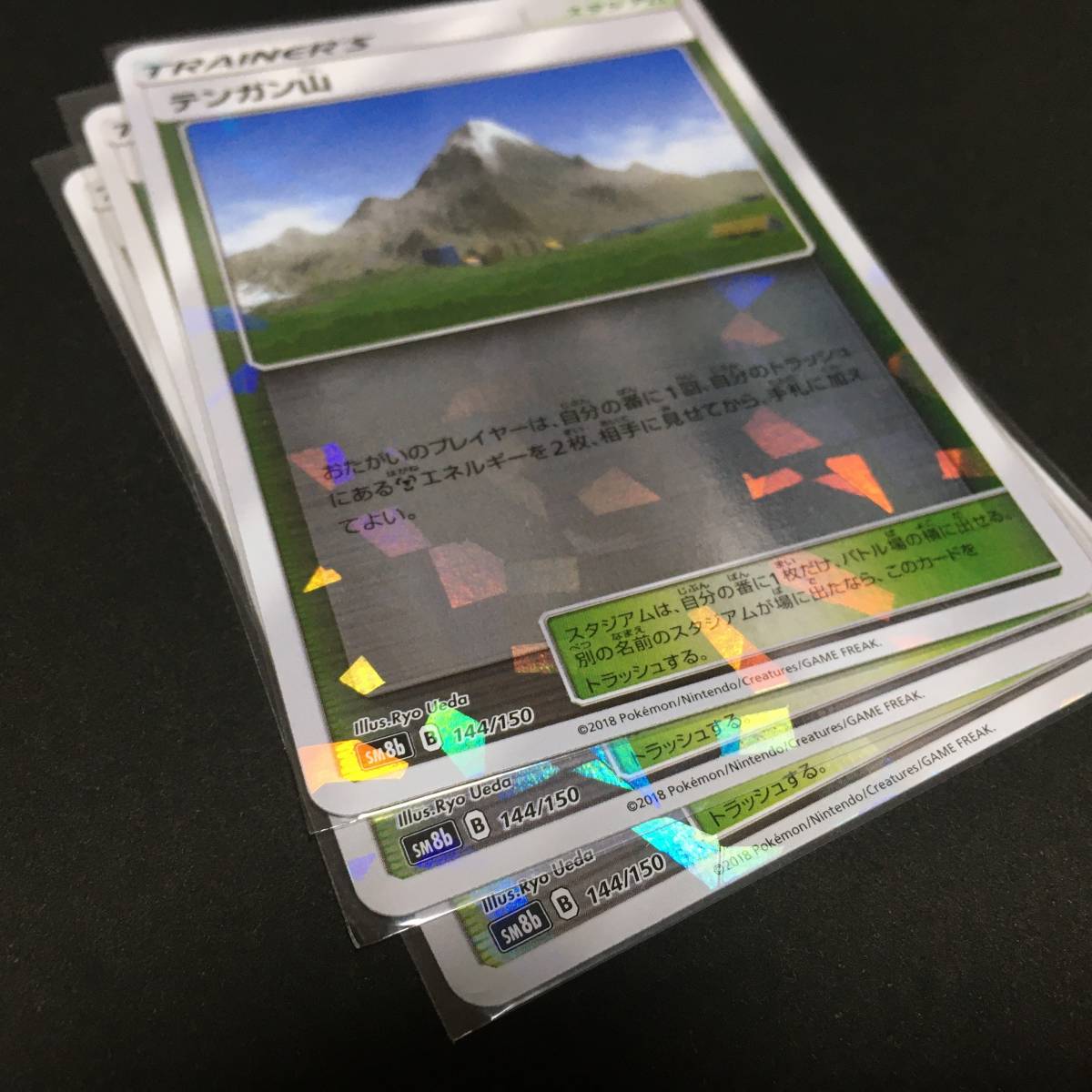 テンガン山 ミラー 4枚セット Sm8b Sm12a ポケモンカード ポケカ スタジアム ポケモンカードゲーム 売買されたオークション情報 Yahooの商品情報をアーカイブ公開 オークファン Aucfan Com