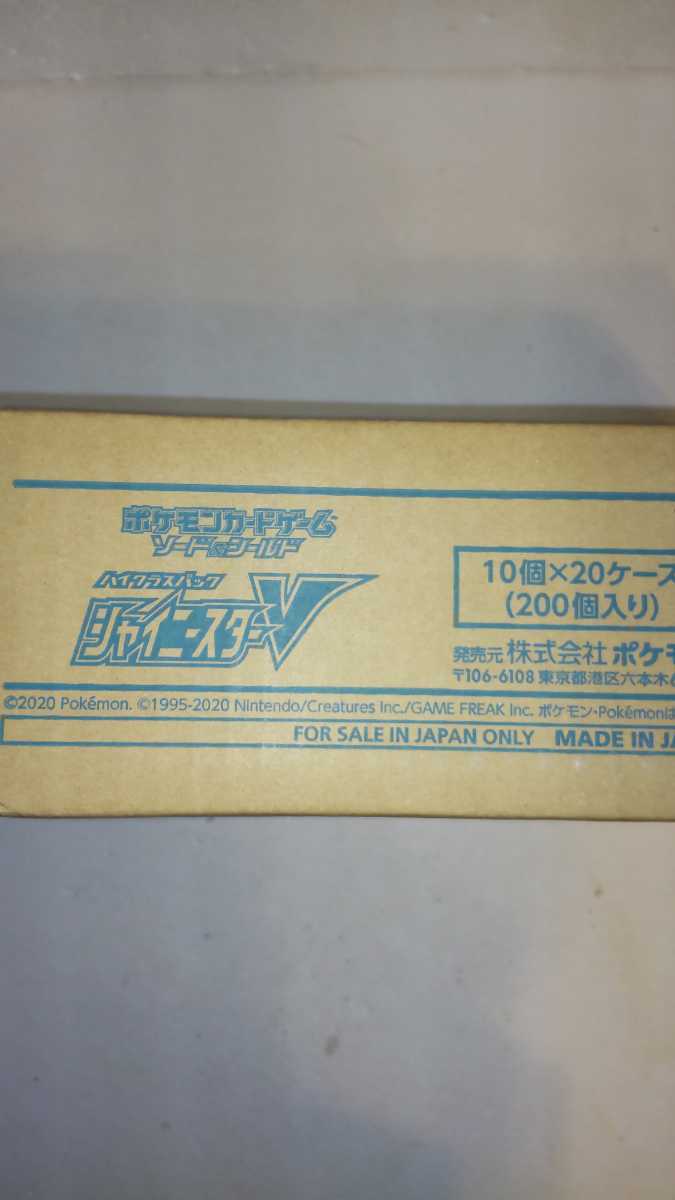 ポケモンカード シャイニースターV 未開封1カートン 20箱入り ポケカ