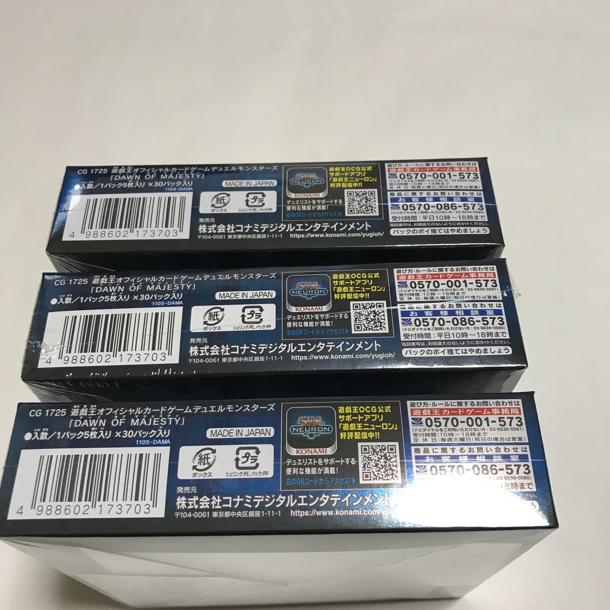 遊戯王 ドーン・オブ・マジェスティ 3BOXセット[新品・シュリンクも未