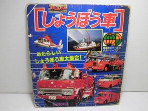 講談社 カラー百科のYahoo!オークション(旧ヤフオク!)の相場・価格を