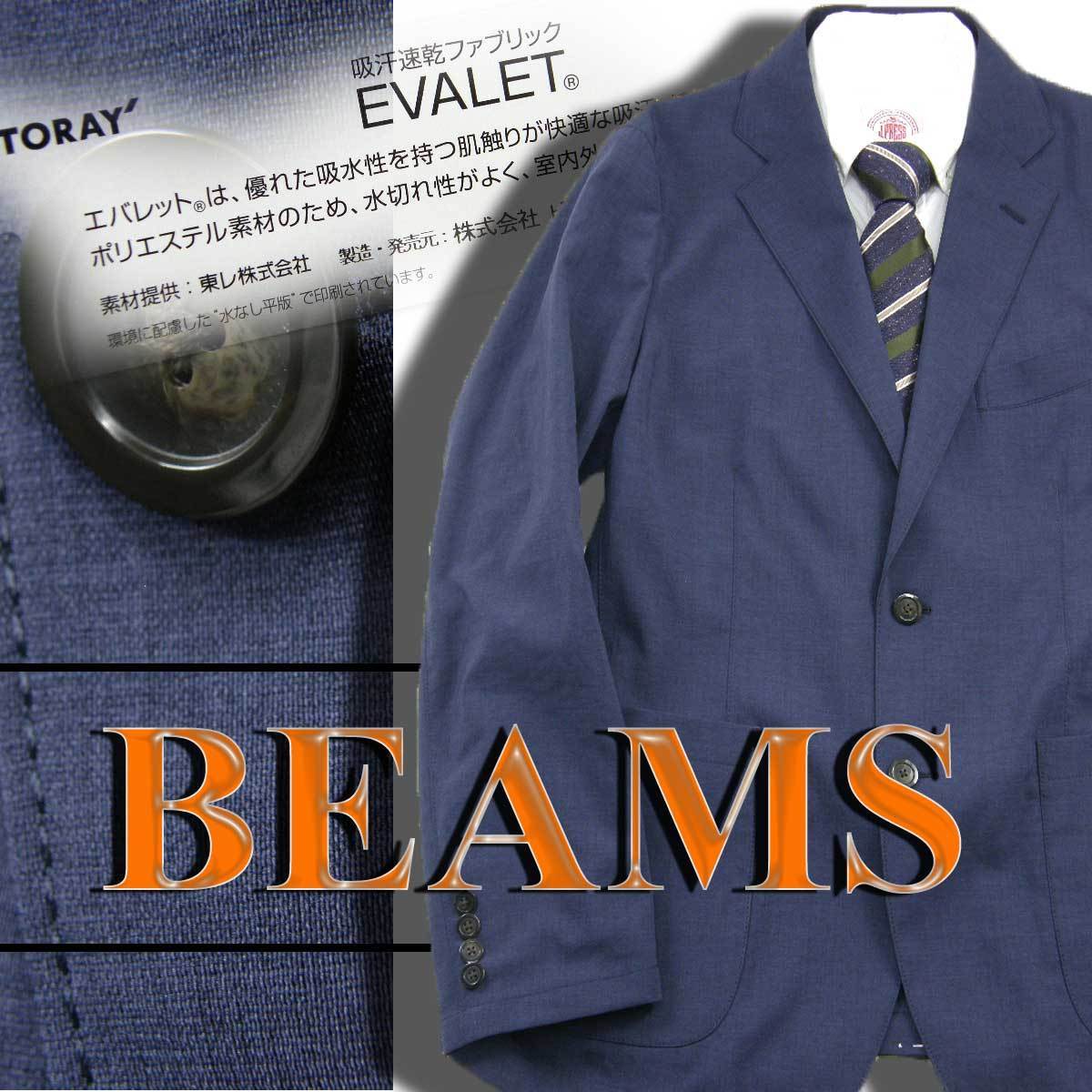 新品 ビームス × 吸汗 速乾 EVALET素材 【春夏 セットアップ】 スーツ 