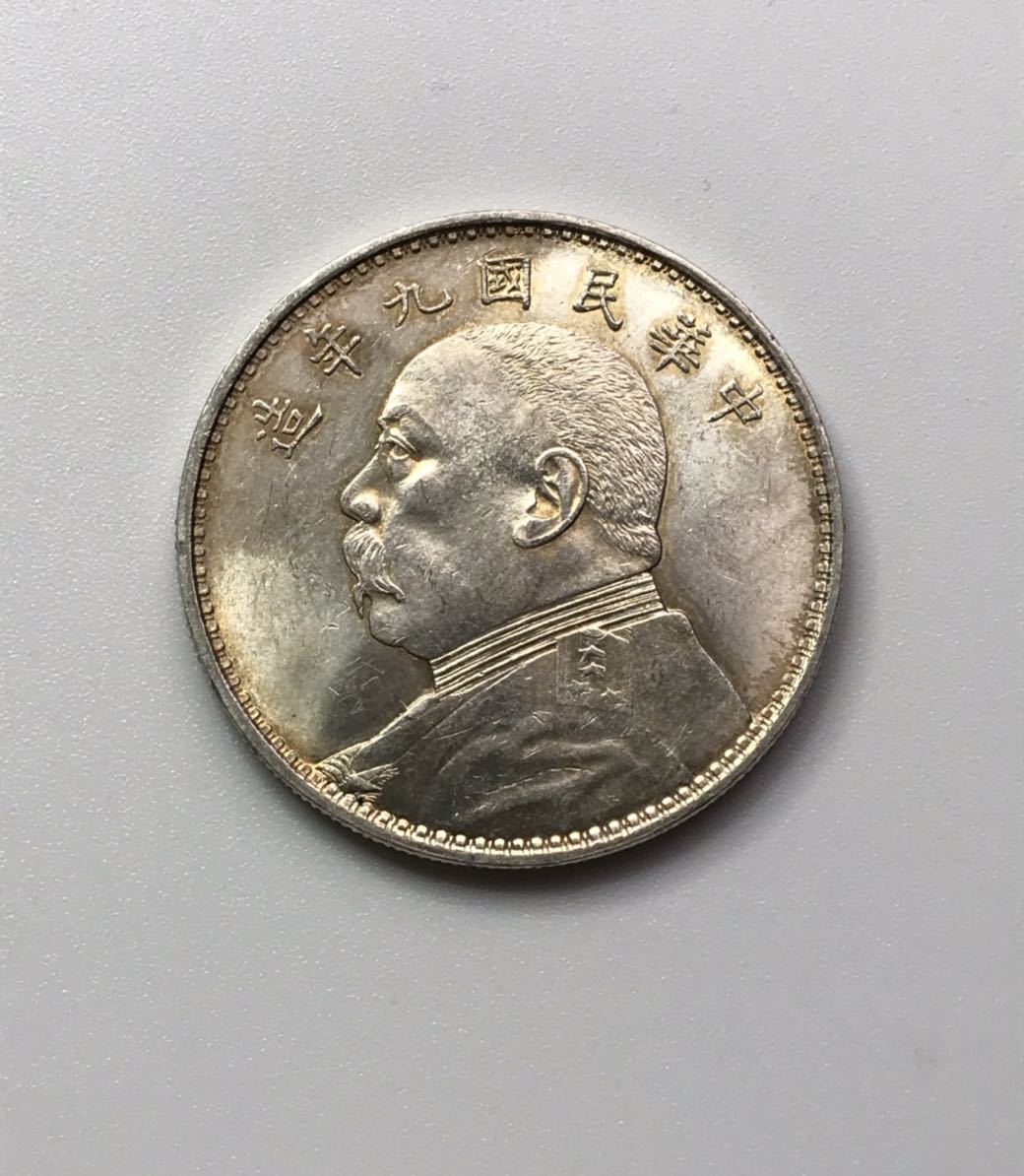 袁世凱 壹圓銀貨 壹圓 中国古銭 銀貨 中華民国三年 中国 | 中華