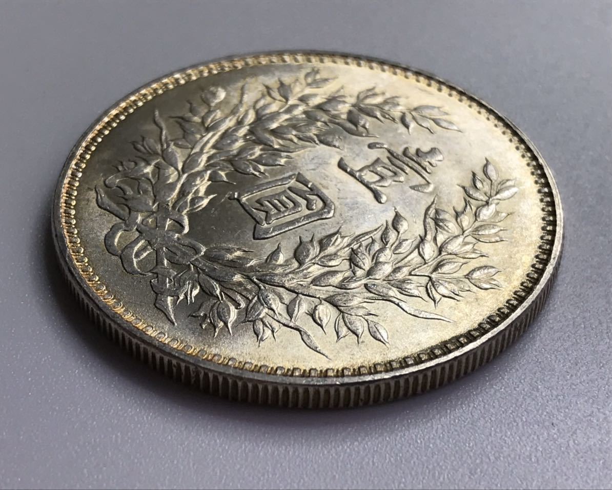 袁世凱 壹圓銀貨 壹圓 中国古銭 銀貨 中華民国三年 中国 | 中華