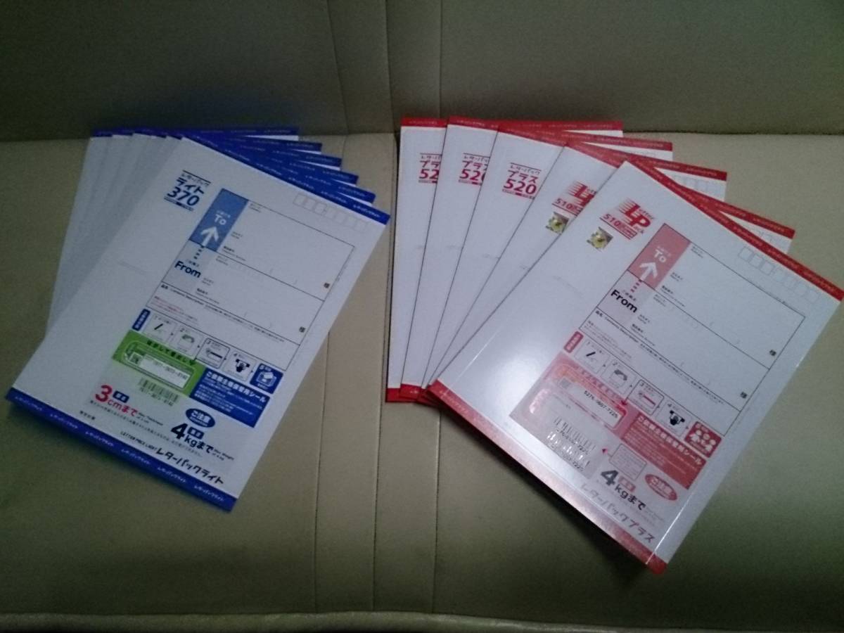 100%新品，本物保証 新品 未使用 レターパック 520×5枚、370円×