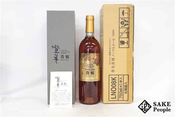 登美 登美の丘ワイナリー サントリー ハーフ ノーブルドール2008