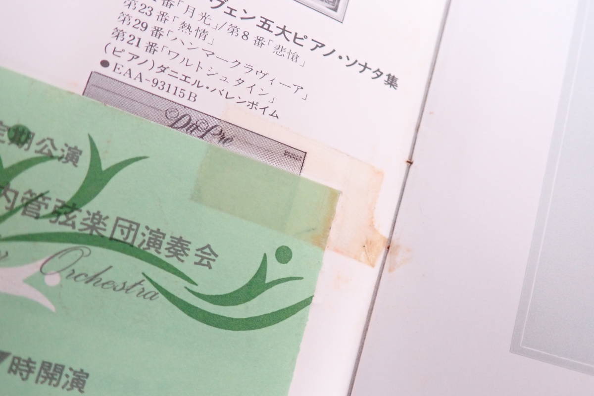 来日公演 プログラム イギリス室内管弦楽団 ダニエル・バレンボイム ジャクリーヌ・デュ・プレ ズッカーマン 日本 演奏会 パンフレット_3