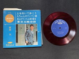 音頭 レコードのYahoo!オークション(旧ヤフオク!)の相場・価格を見る