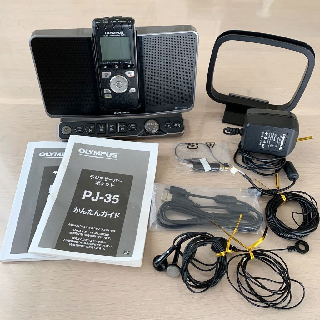 ☆送料無料☆【中古】オリンパス PJ-35 ラジオサーバーポケット ラジオ