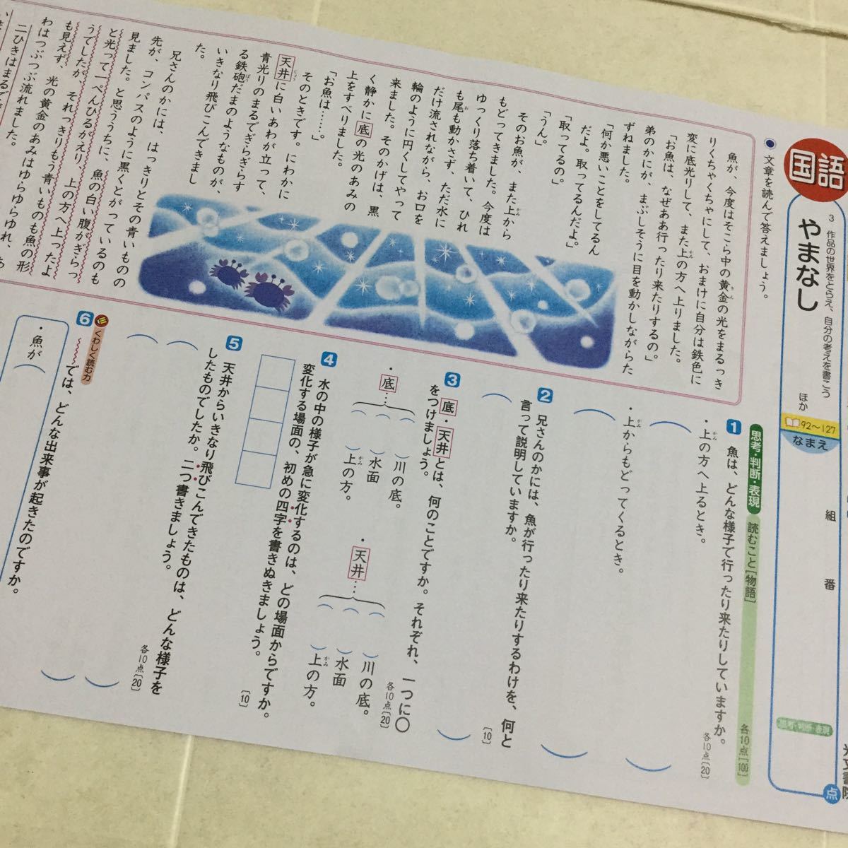 Aド27 6年生 学習 ドリル 問題集 国語 算数 漢字 小学校 テスト 試験 勉強 小学生 テキスト テスト用紙 教材 文章問題 計算 光文書院 小学校 売買されたオークション情報 Yahooの商品情報をアーカイブ公開 オークファン Aucfan Com