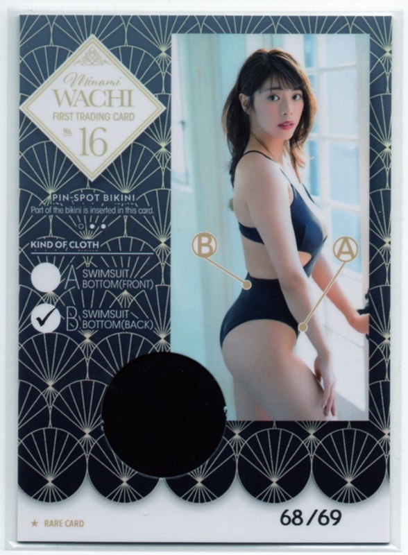 39⁄66枚限定わちみなみ⁄ファーストトレカピンスポビキニ 乳首下) 2026