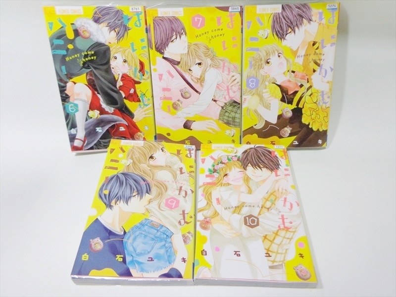 はにかむハニー 白石ユキ 全巻 全10巻 全初版 完結 レンタルアップ版 ブックカバー付き 全巻セット 売買されたオークション情報 Yahooの商品情報をアーカイブ公開 オークファン Aucfan Com