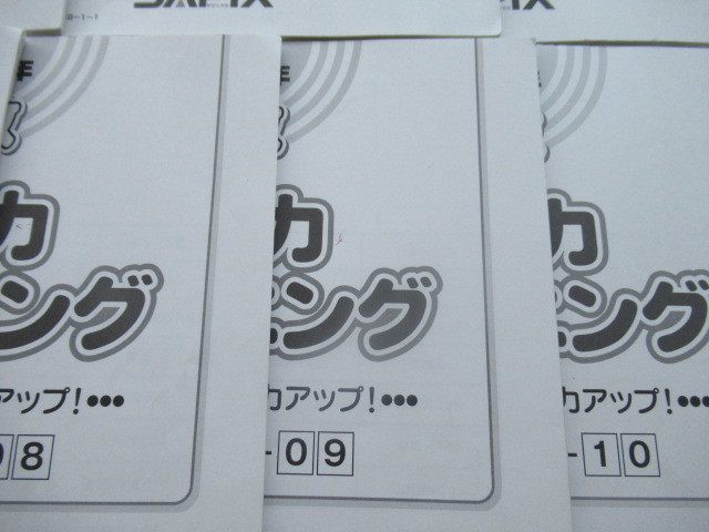 送料込☆サピックス☆5年☆算数☆基礎力トレーニング☆一日1ページ 