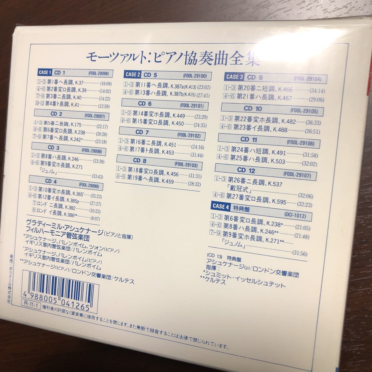 Musicでヴラディーミル・アシュケナージ ピアノ協奏曲 - ピアノ協奏曲