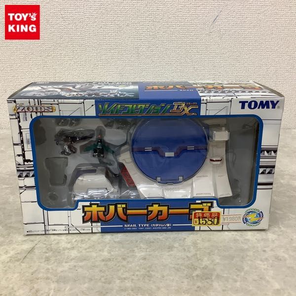 a*d様 ホバーカーゴとガチャ ゾイドコレクション バトルシリーズ 他中古まとめ ホバーカーゴ トミー ゾイド ゾイドコレクションDX 「ZOIDS フィギュア