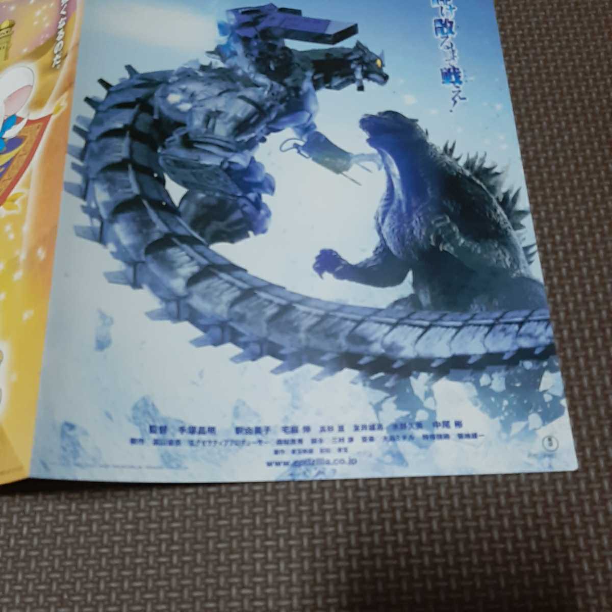 映画 チラシ ゴジラ メカゴジラ 劇場版とっとこハム太郎 ハムハムハムージャ 幻のプリンセス 映画 売買されたオークション情報 Yahooの商品情報をアーカイブ公開 オークファン Aucfan Com 映画 チラシ ゴジラ メカゴジラ 劇場版とっとこハム太郎 ハムハムハムージャ 幻のプリンセス 映画 売買されたオークション情報 Yahooの商品情報をアーカイブ公開 オークファン Aucfan Com