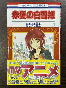 赤髪の白雪姫 18のヤフオク の相場 価格を見る ヤフオク の赤髪の白雪姫 18のオークション売買情報は17件が掲載されています