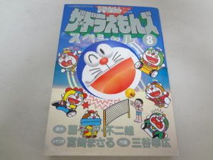 ザ ドラえもんズスペシャルのヤフオク の相場 価格を見る ヤフオク のザ ドラえもんズスペシャルのオークション売買情報は5件が掲載されています